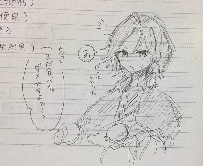 あの包みの中身は和菓子ですよね?!
そうだったらこーゆーのやってくれ!っていう授業中の落書き 