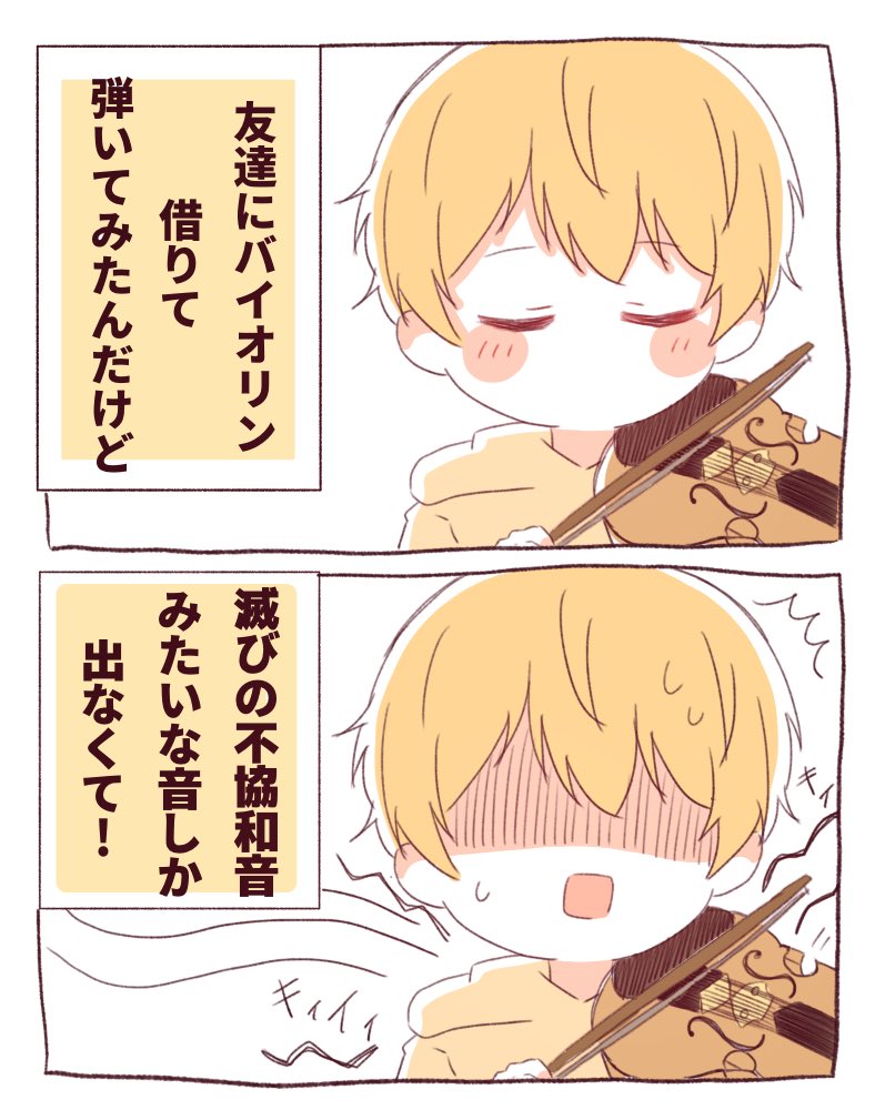 るぅとくんとバイオリン🎻
#すとぷりギャラリー  #るぅとくん 