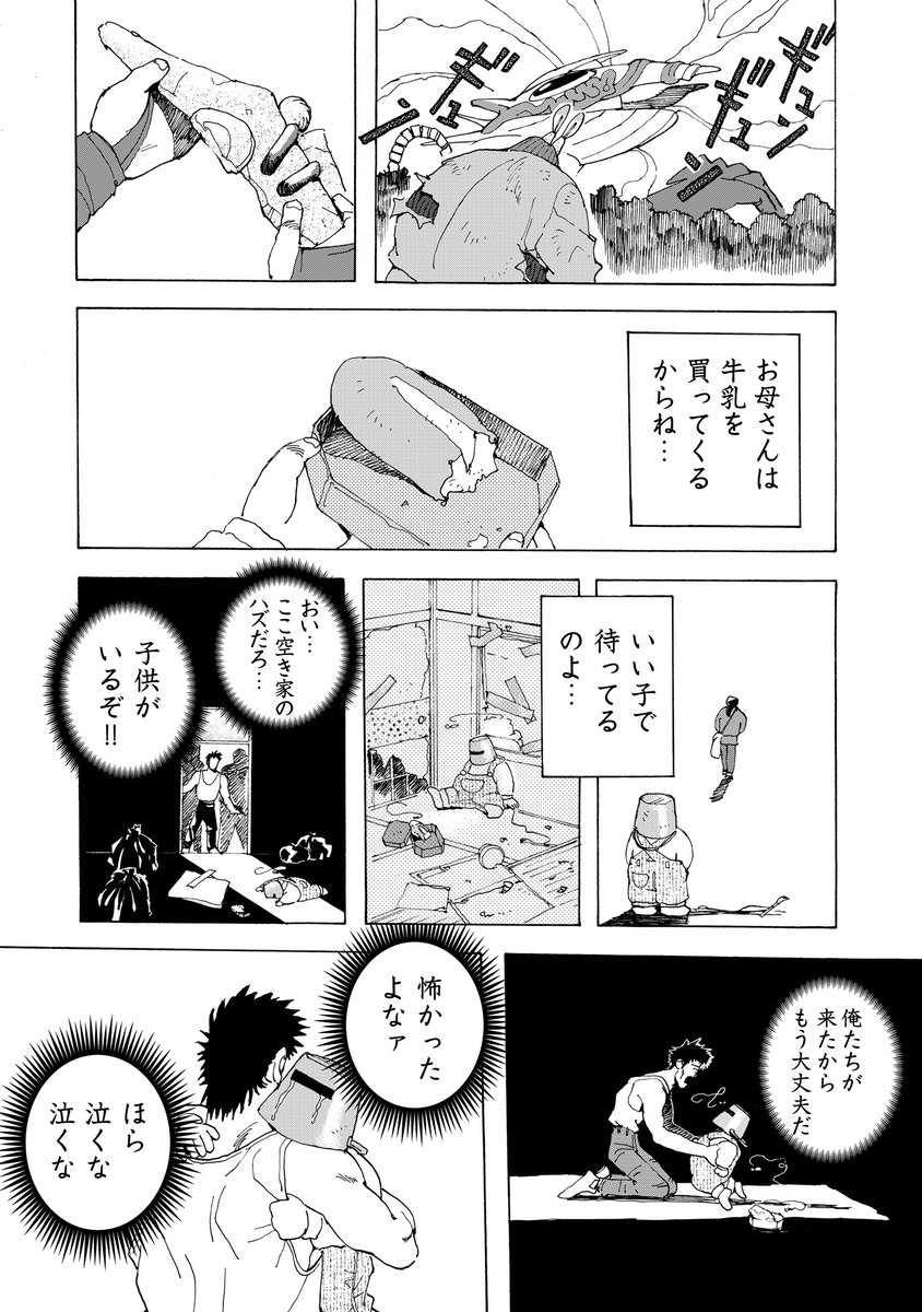 【🏹涙の大スペクタクル🌙】
岩澤美翠『千年ダーリン』第15話を公開しました!

「君のおかげで時が動き出した…」
封印を破り姿を現した千年カタパルト。何よりも大切だった仲間を奪われたマッキンポーは失意の底で光を見る…。
ついに<校長編>終幕!!!! 圧倒的展開🤖

https://t.co/oWvgVuLmQm 