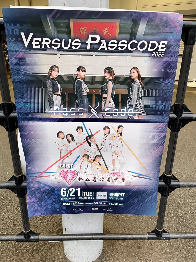 kiri_drums's tweet image. 2週間ぶりに豊洲の水辺へ…！
VERSUS PASSCODE 2022観に行ってきました。ズルヲさまを巻き込んで笑

初めて観たエビ中かわいかった(´ω｀)
PassCodeとてもとてもカッコ良く、明日からも頑張れそう〜ありがとうございますという気持ちです◎

#VERSUSPASSCODE