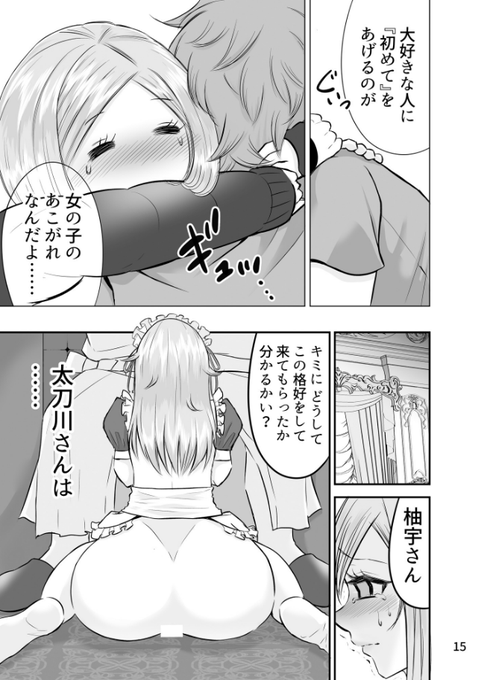 ⭐電子30%オフ⭐サンプル3/3

#NTR

続き↓
https://t.co/cPsLg7RAGX 