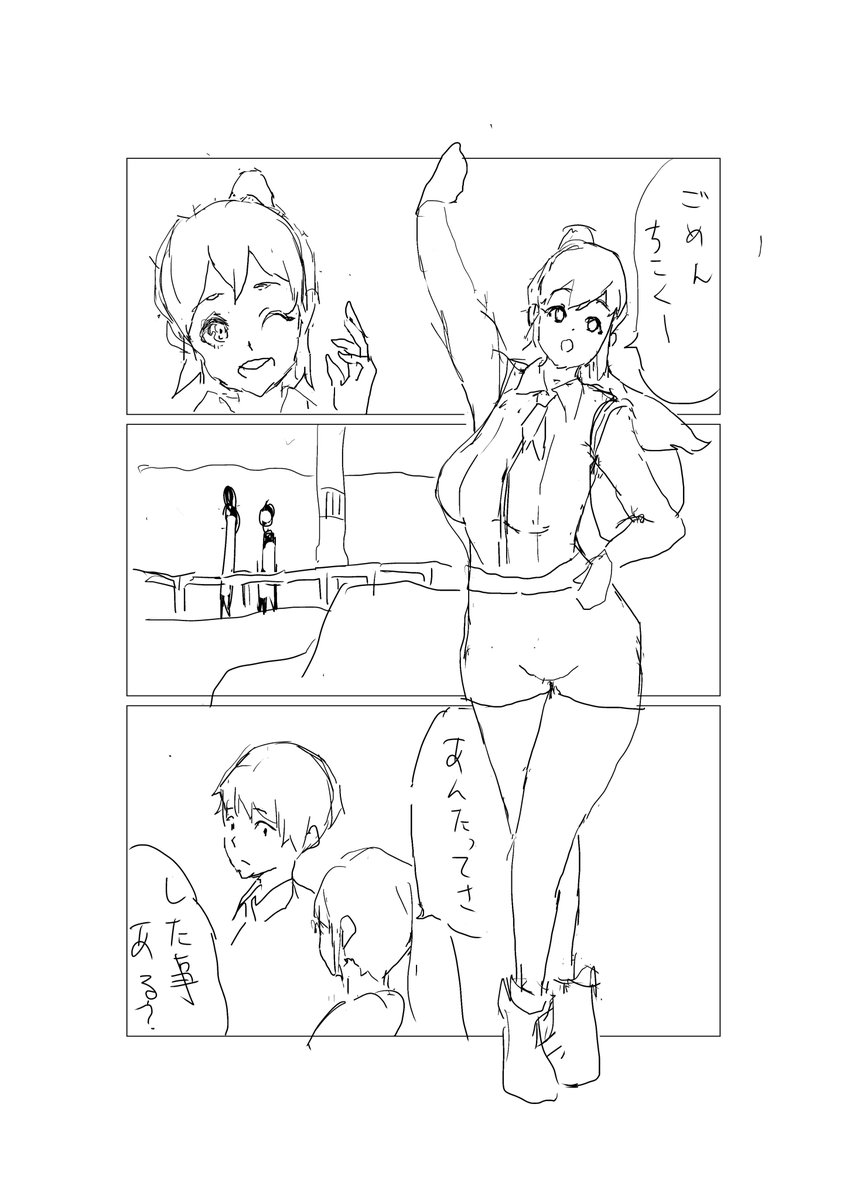 3「あるよ…」
ラフ漫画を見てください
#絵描きさんと繋がりたい 