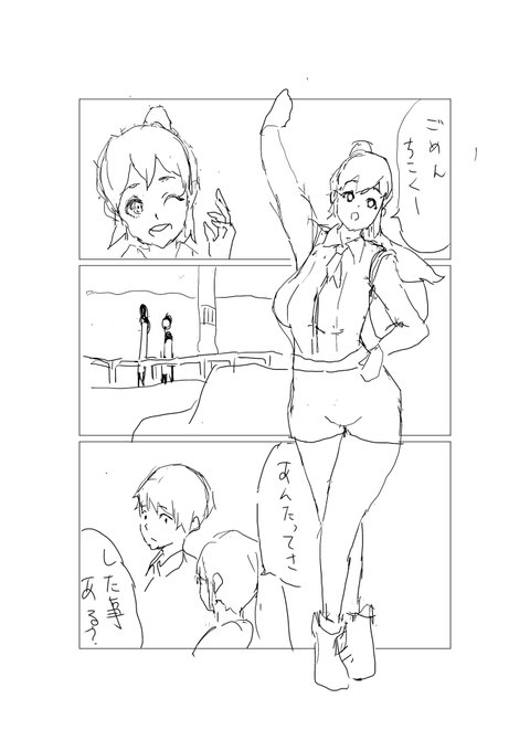 3「あるよ…」
ラフ漫画を見てください
#絵描きさんと繋がりたい 