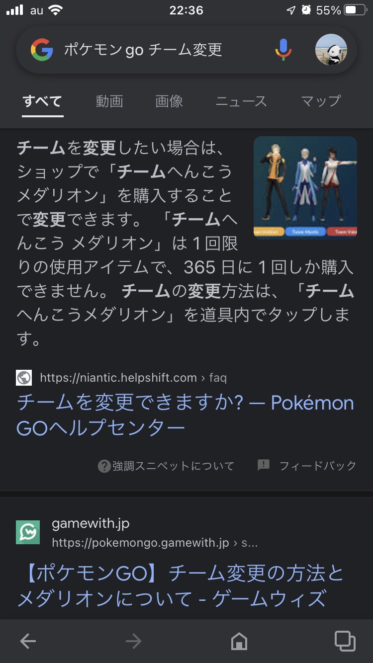 Heatsan Ptcgoポケカ Al Twitter Oujigames あれ 今ってチーム変更出来たんや無かったですっけ Twitter