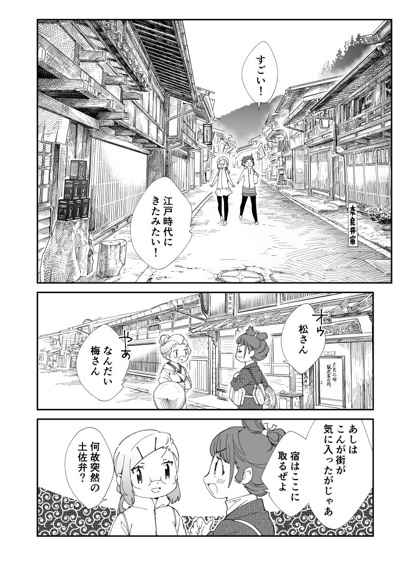 【連載振り返り】
第15話。長野は木曽!寝覚の床、奈良井宿を巡り温泉へ。
温泉のモデルとなったのは御嶽を望める開田高原のやまゆり荘。
夜はスマホで星空撮影に挑戦してうまくいかず「いつかちゃんと撮りたい」と話すのでした。
#ツーリンガール4