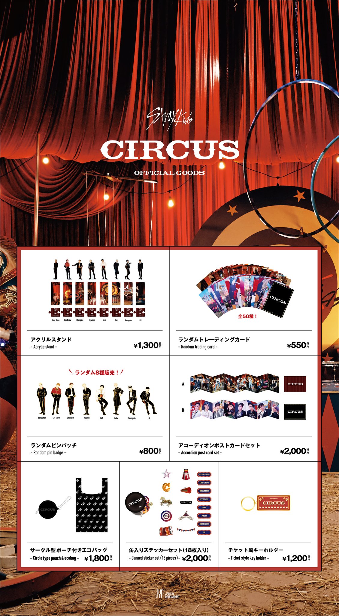 Stray Kids 看 スキズ リノ トレカ circus CD付き Stray Kids 看 スキズ リノ トレカ circus CD付き