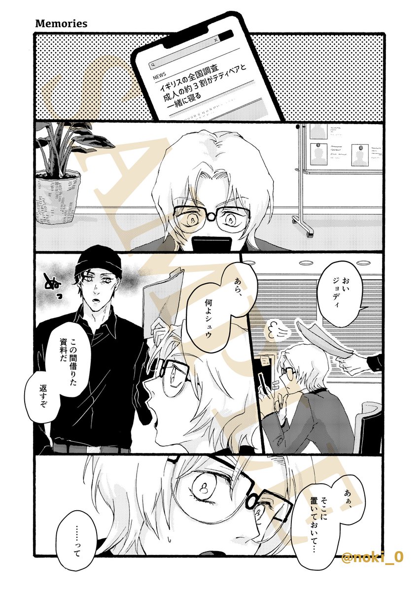 7/24「星に願いを。2022-day2-」発行予定
「Mr.Teddy Watson」
テディベアとあかいさん(あかい家)の本です
よかったらツリー最後のアンケートご協力ください!
sample(1/3)
