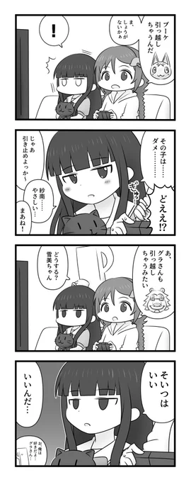 佐城雪美のウワサ②
ゲームは得意ではないが、人がプレイしているのを見るのは好きらしい。 