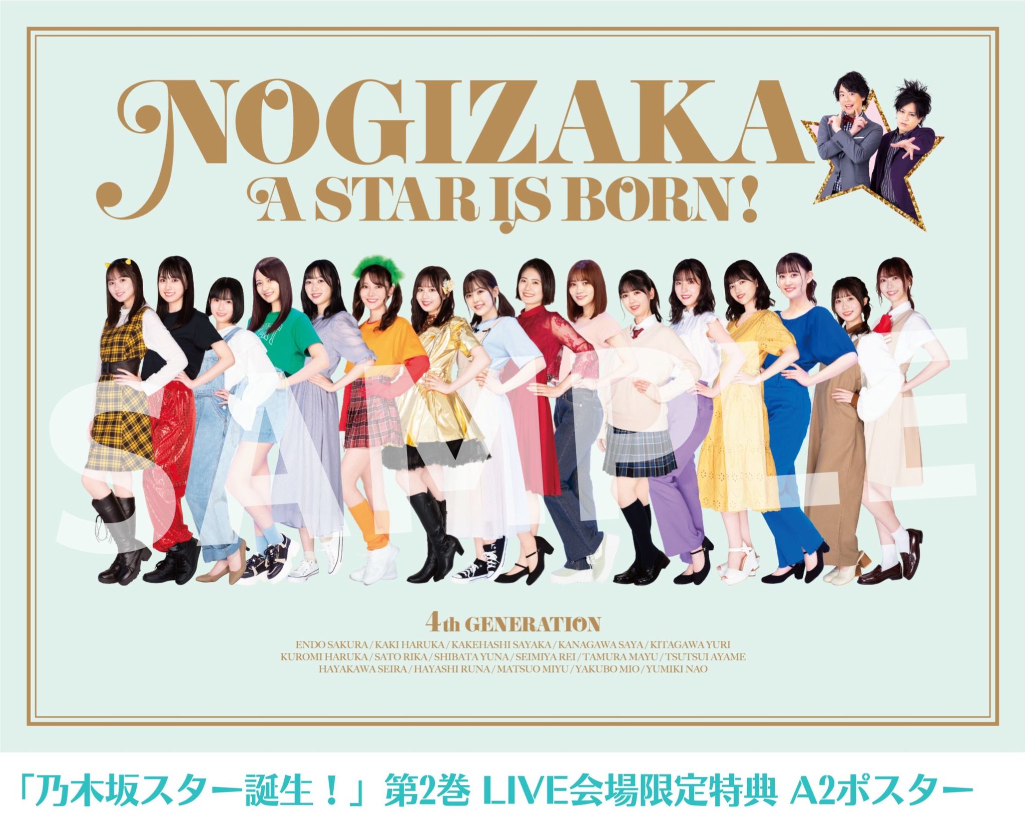 乃木坂46 4th ポスター A2 まとめ 乃木坂スター誕生！SIX【公式】 on X: 