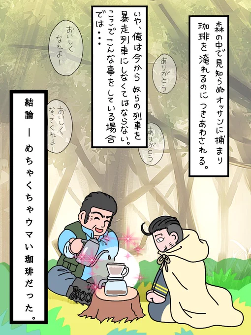 #ゴールデンカムイ版深夜の真剣お絵描き60分一本勝負
【お題】祝!30巻発売(遅延する地方向け)
遅刻申し訳ありません🙇💦
色々と加筆で変わった箇所もあり、脳内がまだ追いつきません😂
ですが、まず特筆すべきは帯のこの方の存在感の凄さでしょうか🤭✨ 