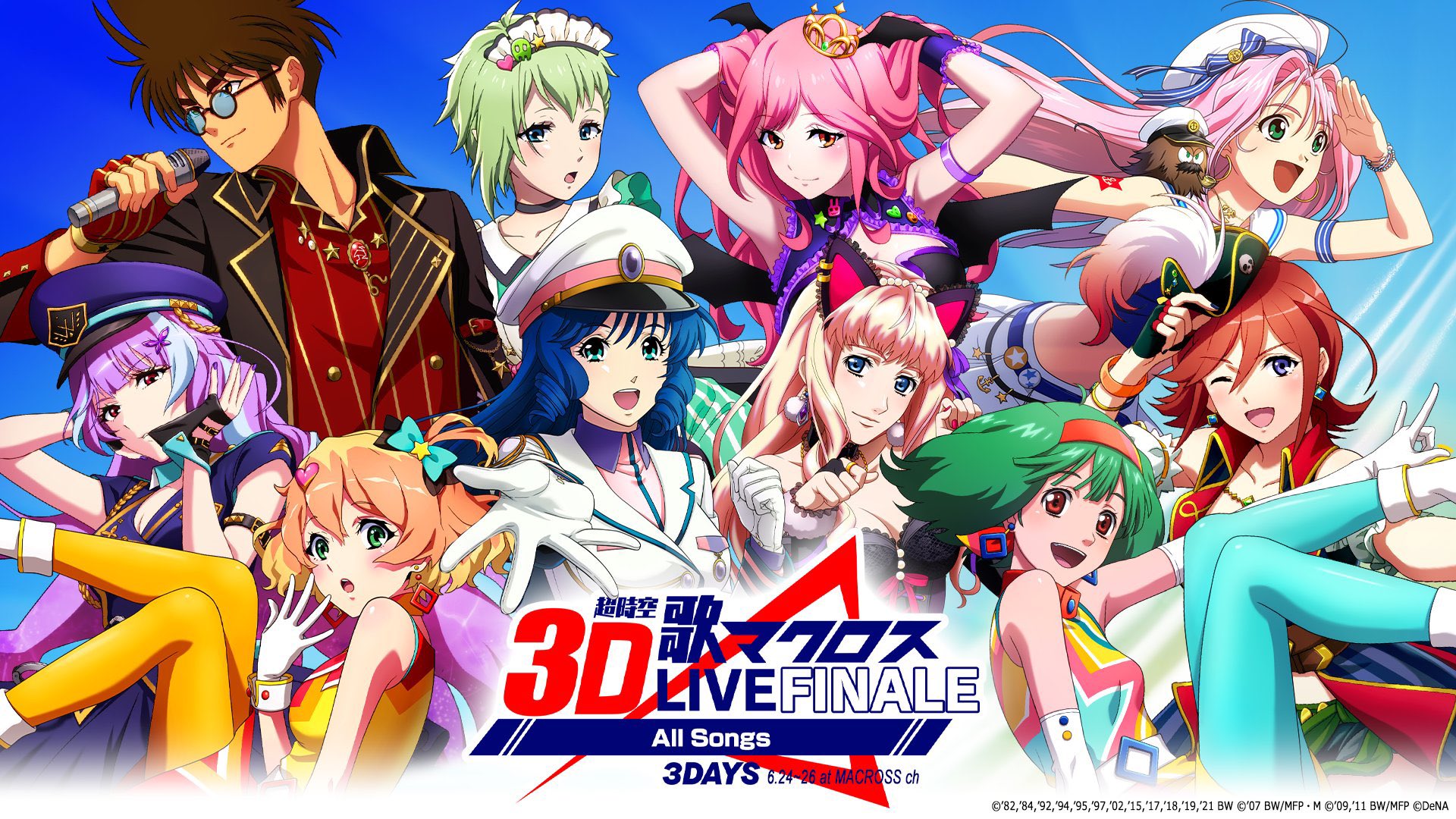 マクロス 公式アカウント あと3日 歌マクロス 超時空3d Live Finale 3days All Songs Youtubeにて全実装楽曲を披露 歌マクロス サービス開始から最新楽曲までを ワルキューレと一緒に振り返ろう 6 24 金 25 土 26 日 時開演 歌マク
