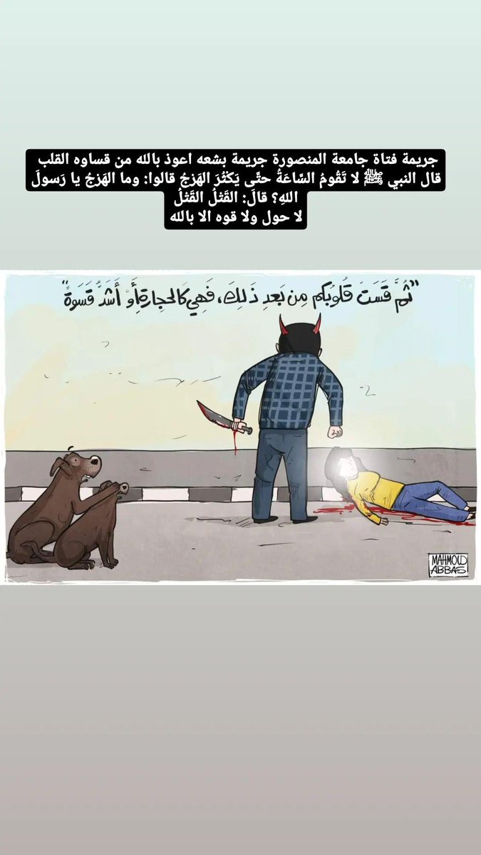 #جامعه_المنصوره