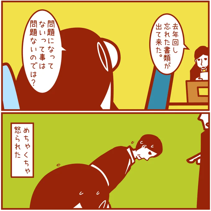 4244 
