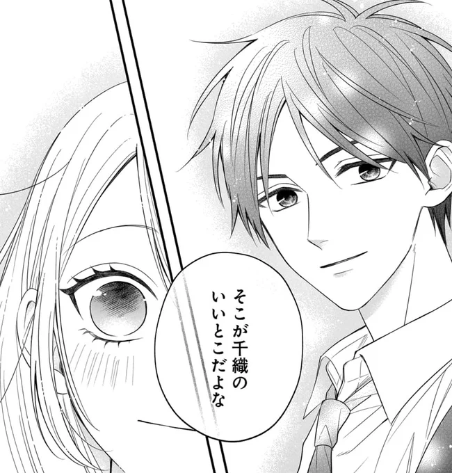 『理想の彼氏のはずなのに』
18話「一歩前進」③更新されました!

文化祭のおかげで新しく友達もできて一誠ともさらに近づけたけれど、新たな問題も?🐹💭

🔗https://t.co/KuXn0p6GQd 