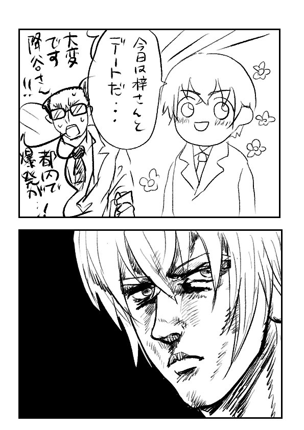 ご新規さんが増えて再録がブーム?みたいなので、よかったらおじさんの誰にも需要のないタイプのあむあず?見てよ 