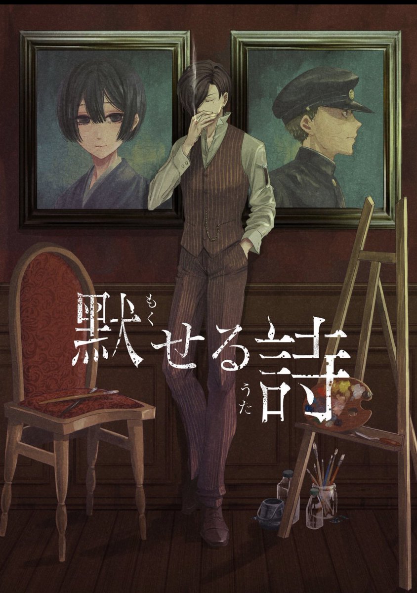 黙せる詩   くろしまゐ 
https://t.co/NALaai0hu2 

もくうた読めるようになりました。アマゾンのアカウントあれば無料かな?2016年の第5回即日新人賞で優秀賞もらいました。 