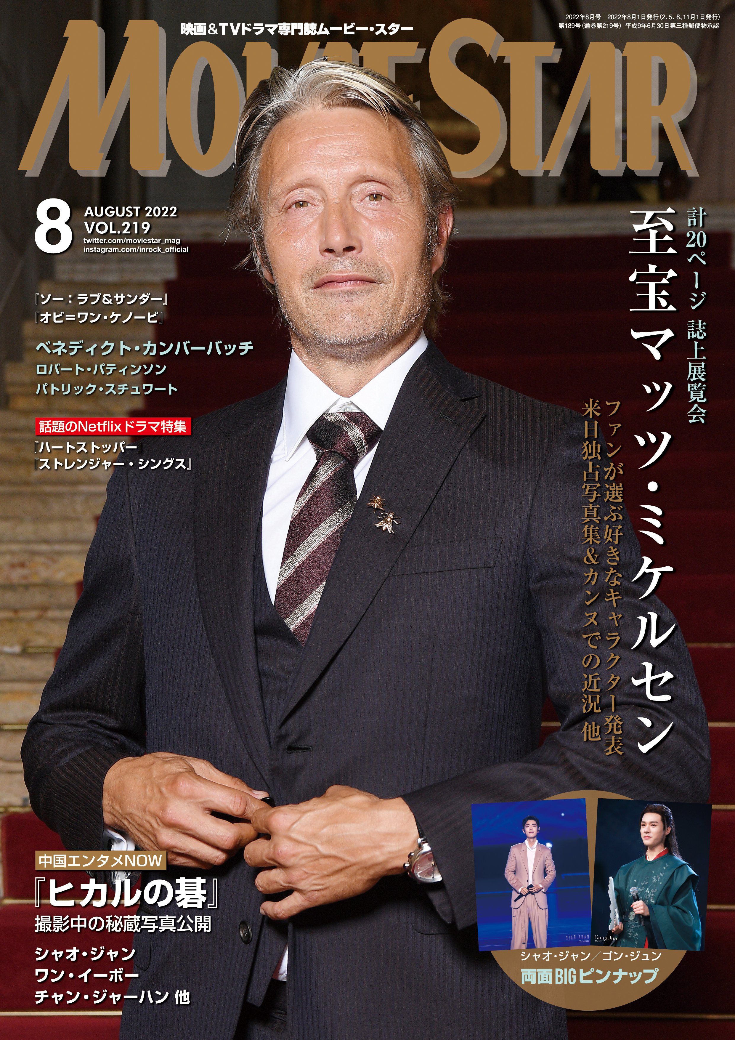 高品質】 AUGUSTMAN SINGAPORE ISSUE190 マッツ・ミケルセン表紙