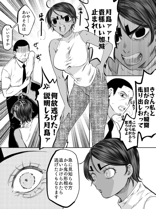 月鯉♀(現代転生パロ、記憶なし×記憶あり)(鯉女体化注意) 