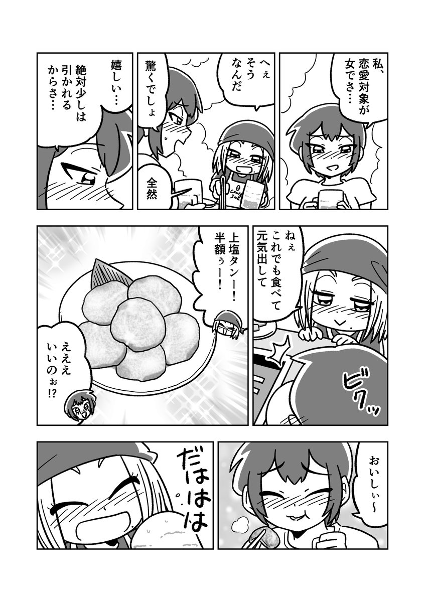 ひとりずつ焼肉6
ブログにまとめています
https://t.co/EUuT9H4gKC
※すみません画像にミスがあったので一度削除しましたm(__)m 