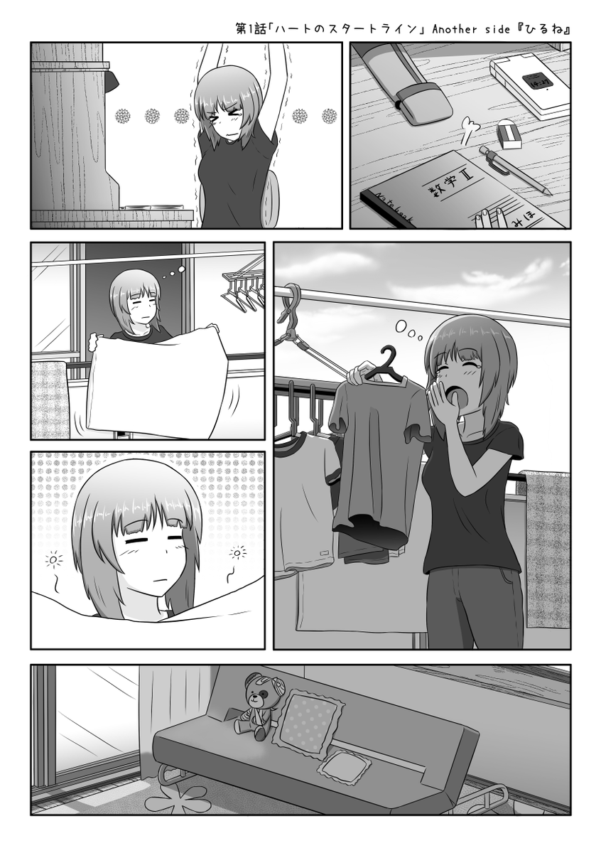 これがそのまんがです(同人誌のペーパーとして描いた) 