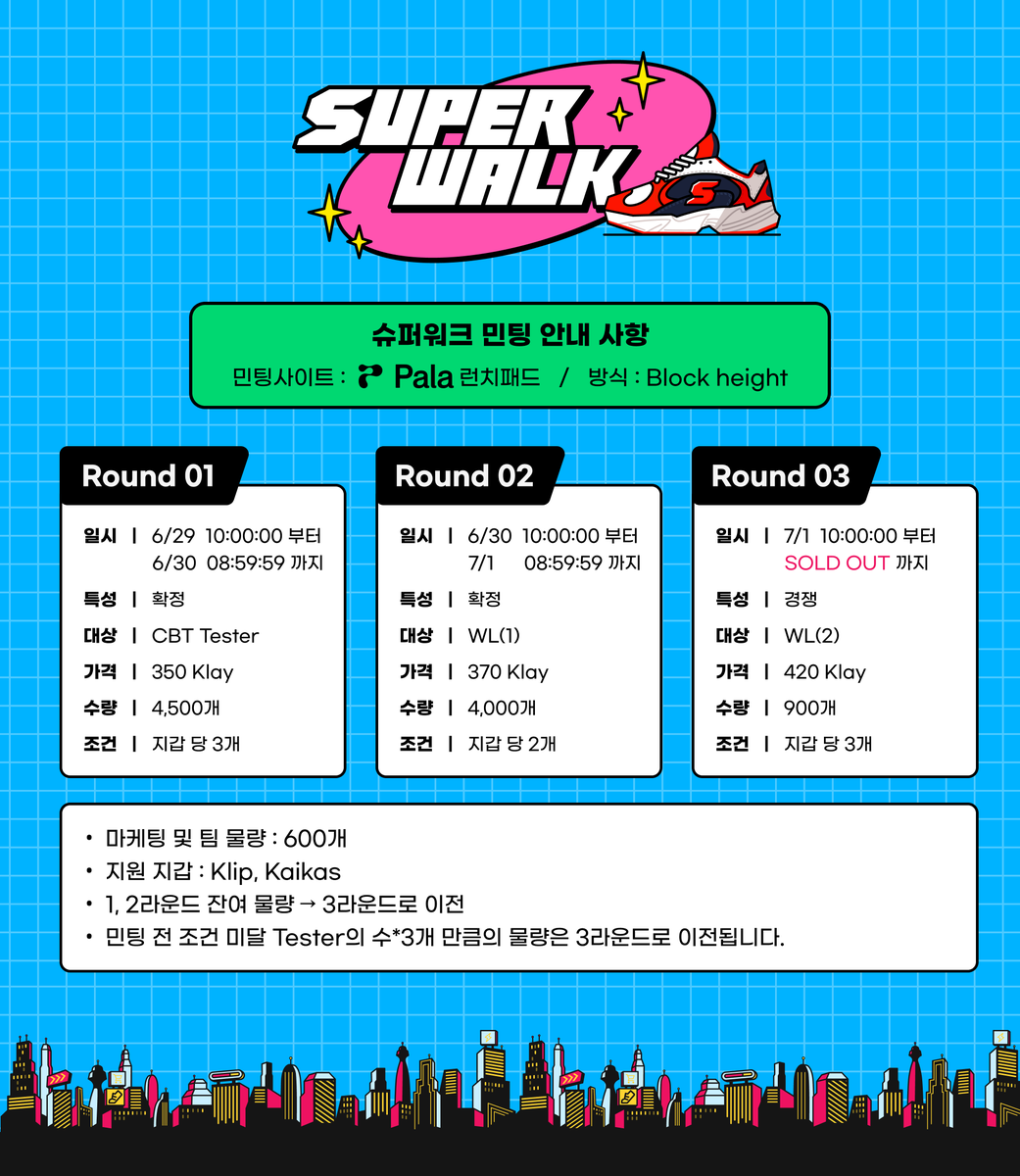 ROWNA01's tweet photo. 🎁슈퍼워크(Super Walk) x 로우나🎁

경쟁 WL(2) 20장!

1. 팔로우 
@SuperWalk_

@ROWNA01

2. RT, LIKE, 3명TAG

3. 구글폼 작성
https://t.co/zKcz7HzBuk

기간은 6월 22일까지로 결과발표는 23일 트위터에 업로드될 예정입니다. https://t.co/jBQDKo7tAK