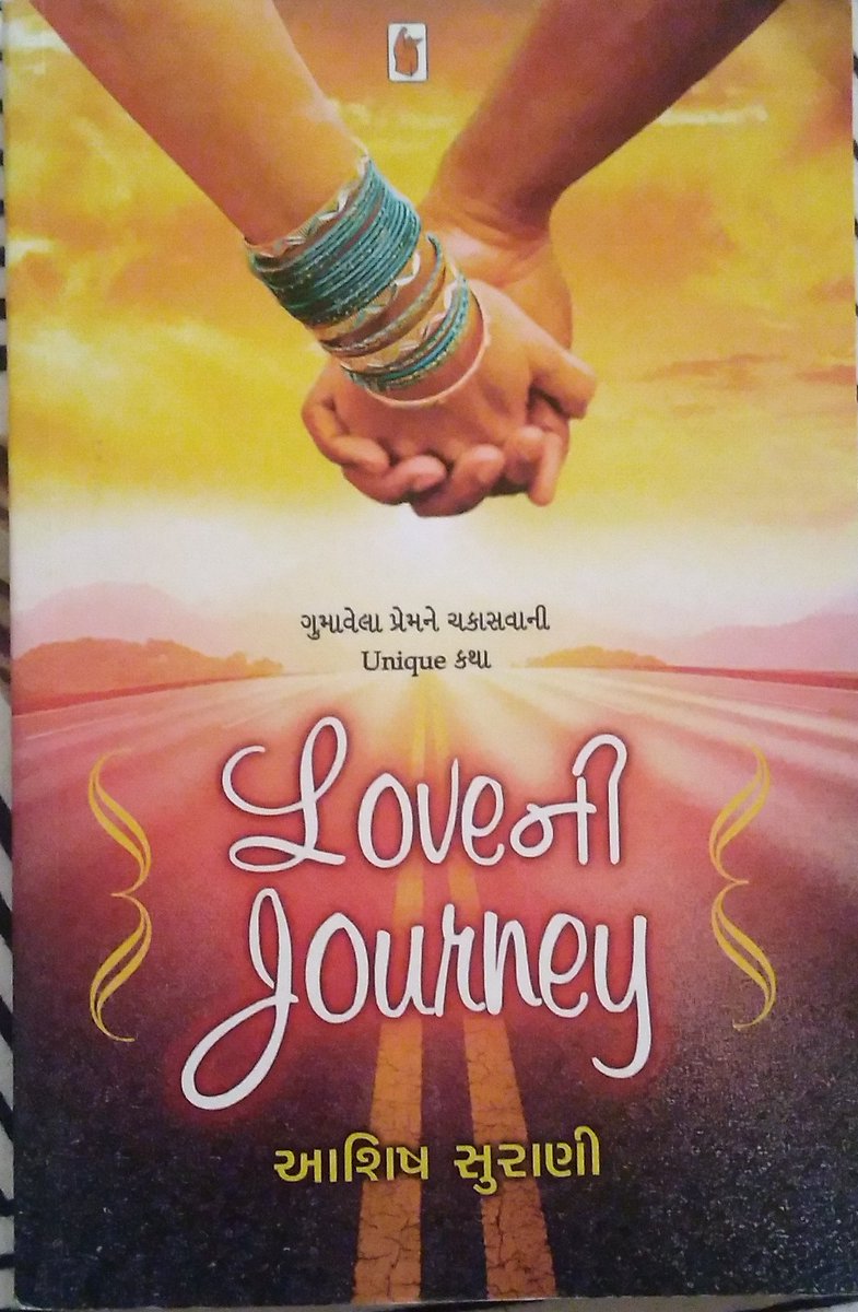 panktinipanktio's tweet photo. Thank you author @AshishSurani01 for this beautiful signature book gift me.❤😇🤗😊 https://t.co/mtogYqP8AT