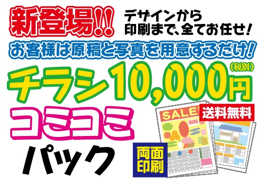 TSK_support's tweet image. デザインから印刷までコミコミで承るサービスです。
両面の場合。
tamakikaku.co.jp
#チラシ　#少量　#デザイン　#パック　#A4