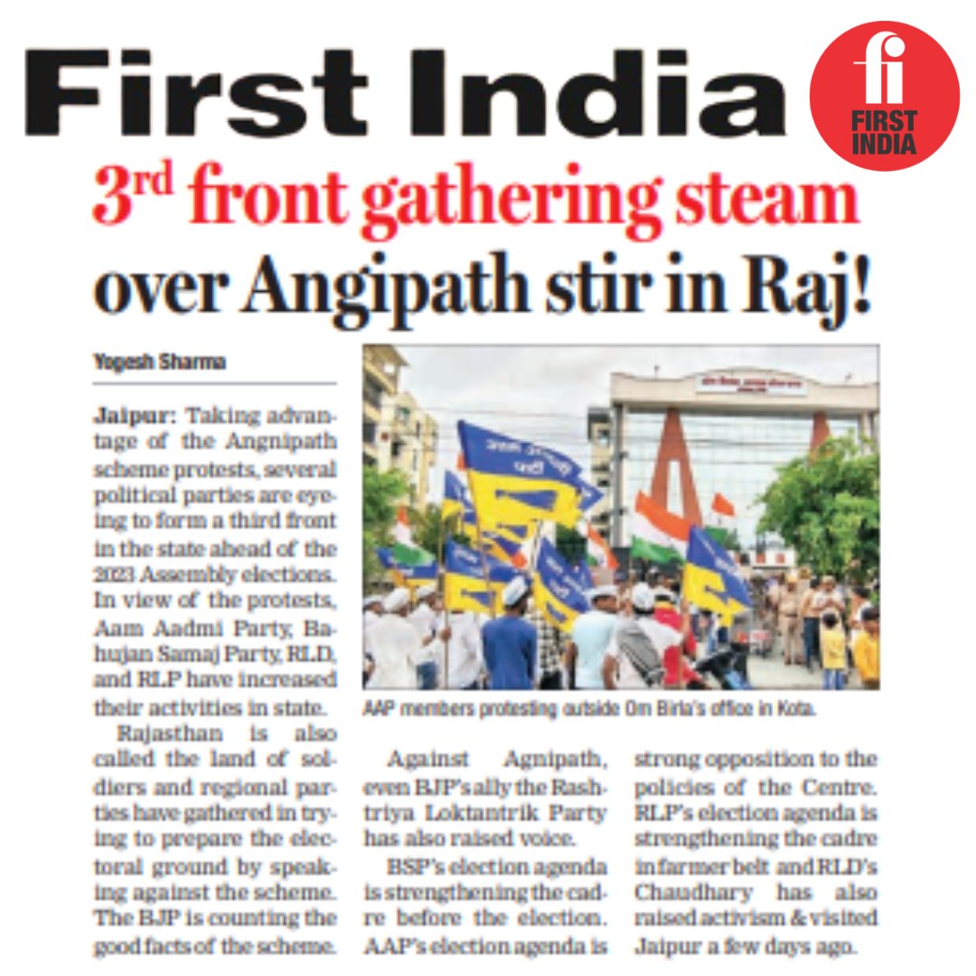 thefirstindia's tweet photo. #FIJaipur | 3rd front gathering steam over Angipath stir in Raj!
(✍️: Yogesh Sharma)
READ:https://t.co/oDqpLPGm9A
#Rajasthan #Jaipur #Angipath #AgneepathSchemeProtest #AgneepathProtest #AgneepathYojana @AAPRajasthan https://t.co/VGvzCdC9T5