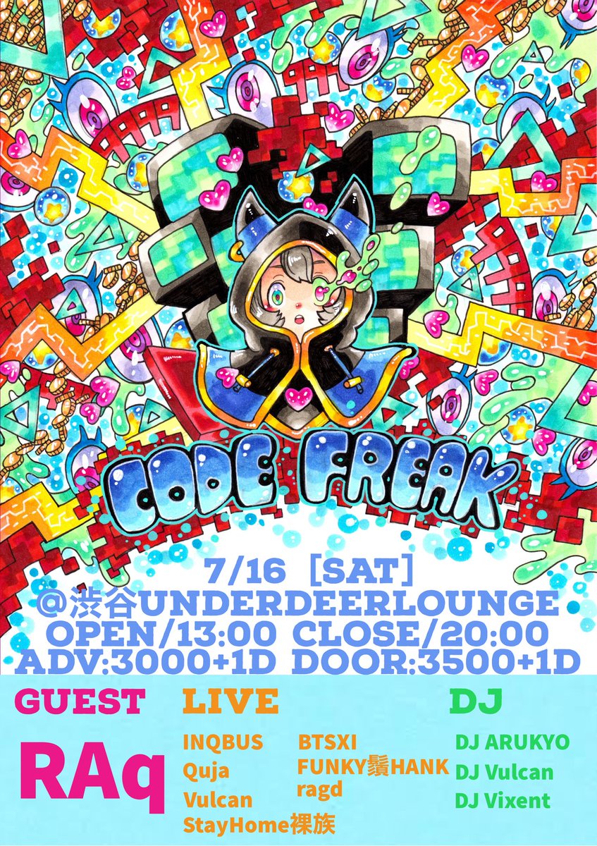 Vulcan3119's tweet image. 【拡散希望】
🎈CODEFREAK Ver5.0🎈
7月16日(土)
渋谷UNDERDEERLOUMGE
13:00〜20:00
#こどふり
カムバック回!やっとできる〜
シャンパン5本も初手で確定しているヤバさ!
いろんな仕掛け用意して待ってるのでこぞって集まれ!
来た人全員愛します