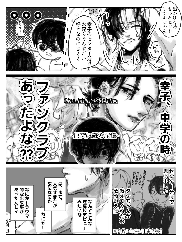 【創作百合】
 #創作百合
 #創作漫画
 #ギャルファイッ

ギャルとのデート決意する

(1/4) 