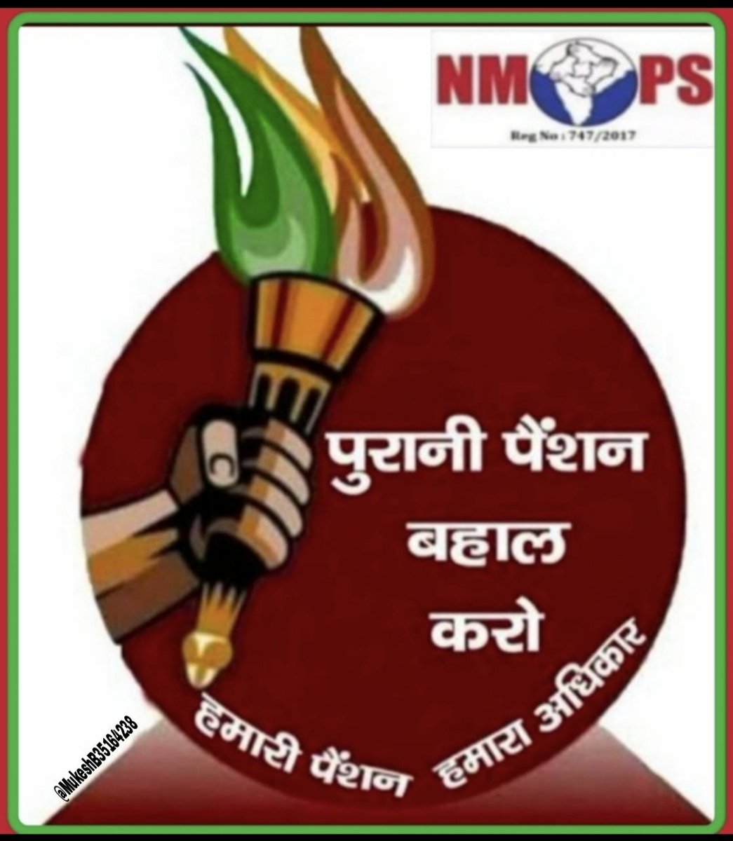 संविधान में हमारे लिए पेंशन का उल्लेख है MP MLA के लिए नहीं तो उनको 4 और हमको एक भी नहीं..
#WeWantOPS

<a href="/narendramodi/">Narendra Modi</a>
<a href="/CMMadhyaPradesh/">Chief Minister, MP</a>
<a href="/ANI/">ANI</a>
<a href="/ndtvindia/">NDTV India</a> 
<a href="/ZeeMPCG/">Zee MP-Chhattisgarh</a>
<a href="/ravishndtv/">ravish ndtv</a> 
<a href="/Aamitabh2/">Amitabh Agnihotri</a> 
<a href="/brajeshlive/">Brajesh Misra</a> 
<a href="/vijaykbandhu/">Vijay Kumar Bandhu</a> 
<a href="/ParmanandDehar1/">Parmanand Dehariya/president/Nmops/mp</a>