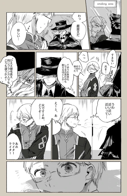 巌窟王さんとムニエル氏 https://t.co/FUzt4YPkTp 