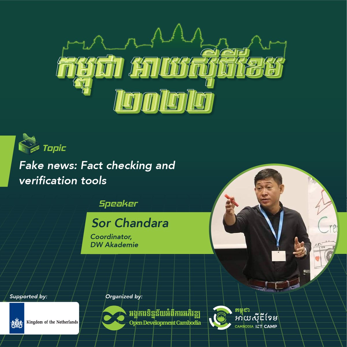CambodiaICTCamp's tweet image. Sor Chandara is a DW Akademie coordinator and Media and Information Literacy trainer. He has worked as a journalist for local and international publications for many years and provided training on the specific skills to youths and educators in Cambodia.
#CICTCamp2022