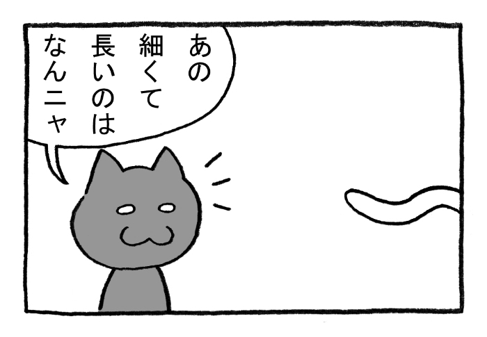 ねこまんがかいてみた239「ねことへび」
#ねこ #ネコ #猫 #白猫 #黒猫 #猫漫画 #4コマ #4コマ漫画 #四コマ #四コマ漫画 #マンガ #漫画 #youtube #蛇 #へび #ヘビ #しっぽ #フィギュア 