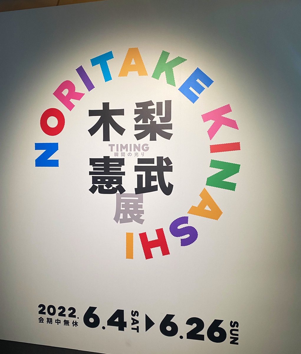 maruunst's tweet photo. いや〜〜行けて良かった❤️ https://t.co/F7I3eg5oLQ