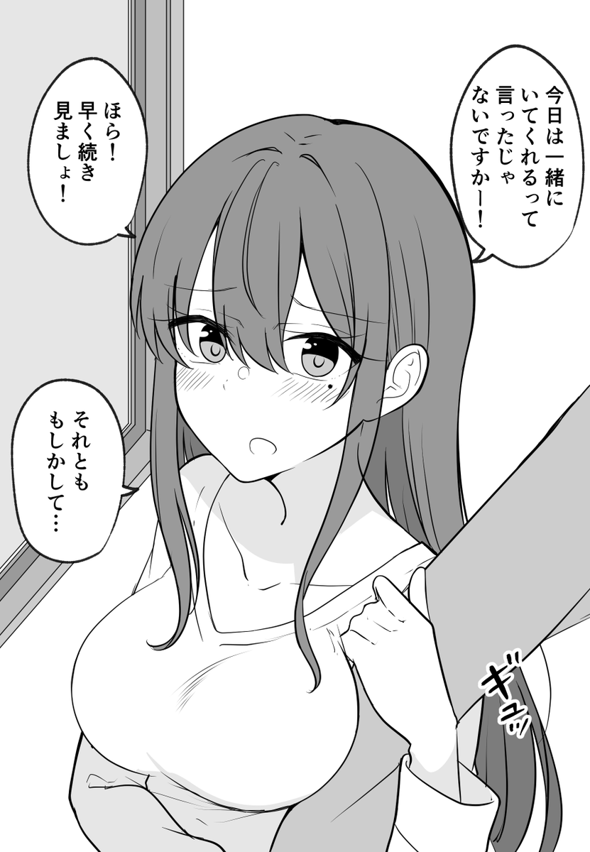 離してくれない女の子 