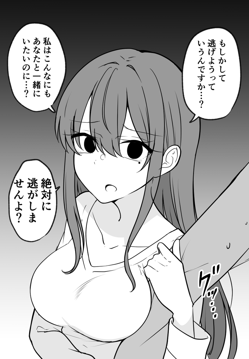 離してくれない女の子 