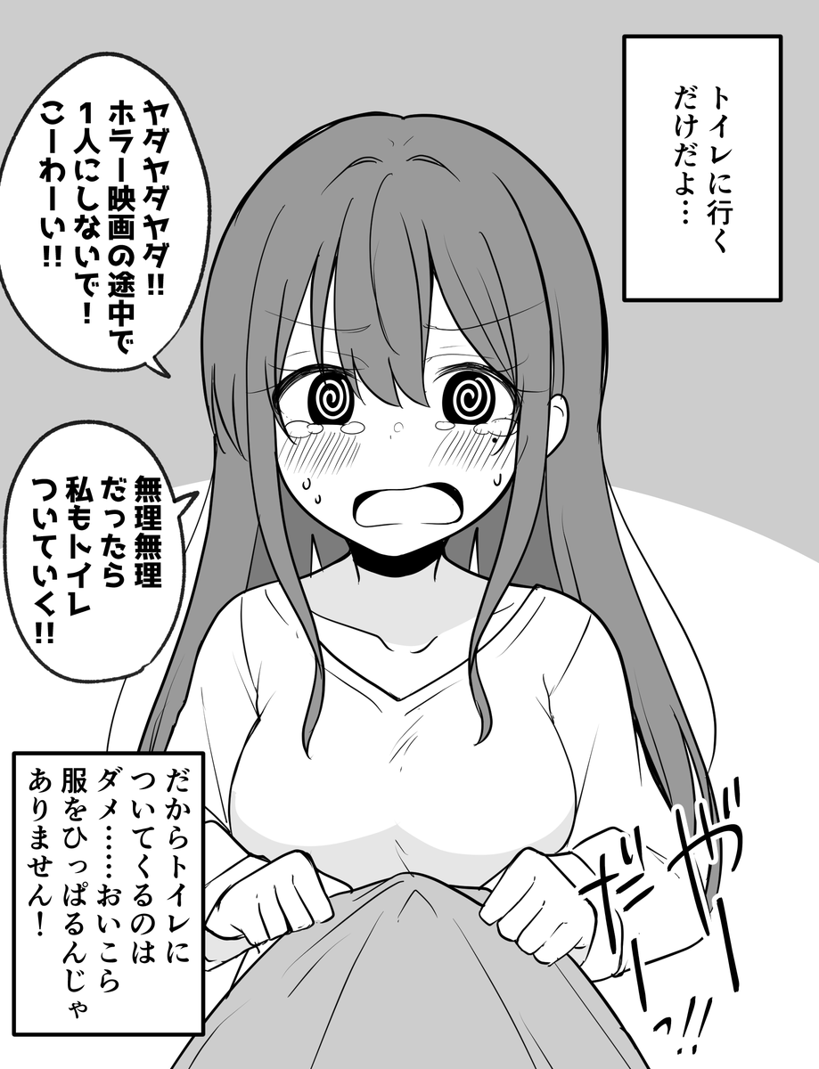 離してくれない女の子 