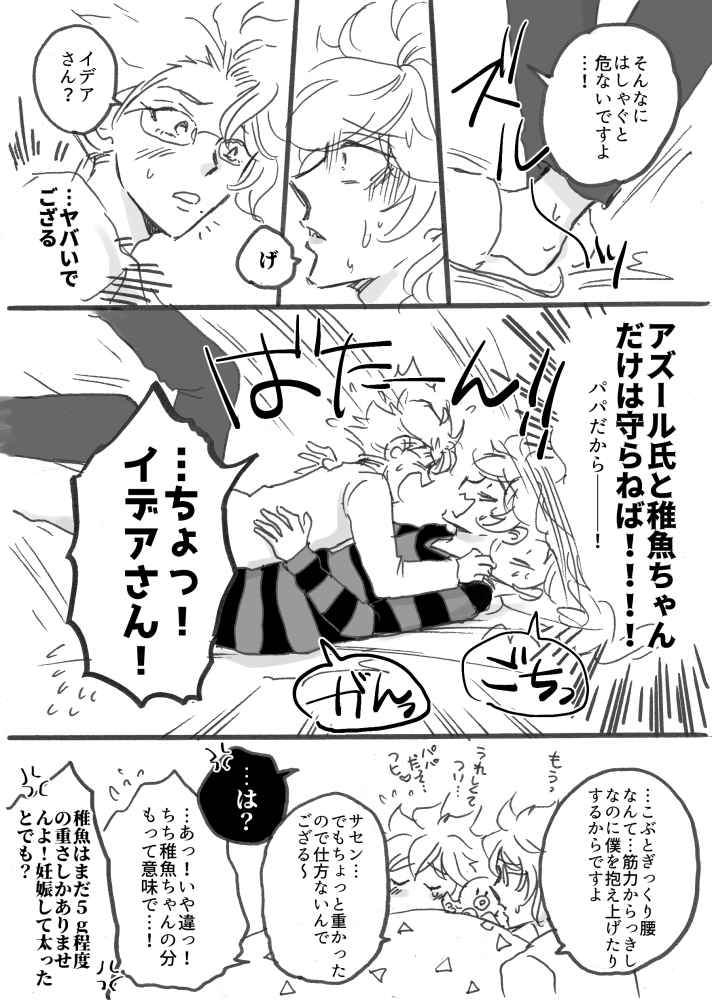 お題アンケより「抱え上げる」
できたらまた同じ事する絶対
*結婚してる💀🐙 