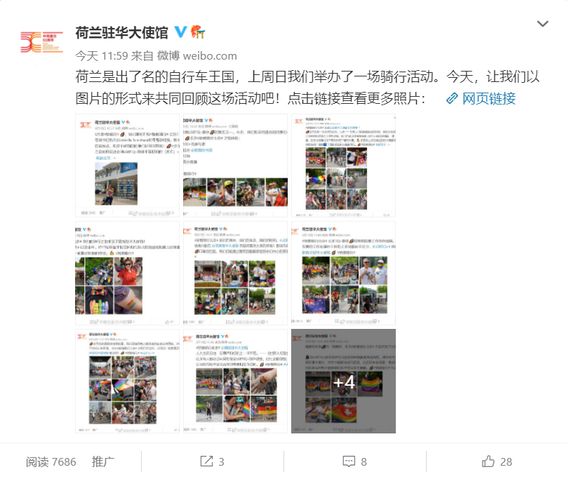Our posts on #PrideRideBeijing were censored twice on Weibo. We referred Chinese netizens to our Tweets. Hopefully they can access it using a VPN.
我们在微博上发布的有关骄傲骑行北京的内容被屏蔽了两次，为此我们将这些中文内容发布在推特上，请查看👇。希望网友们可以通过VPN访问这些。