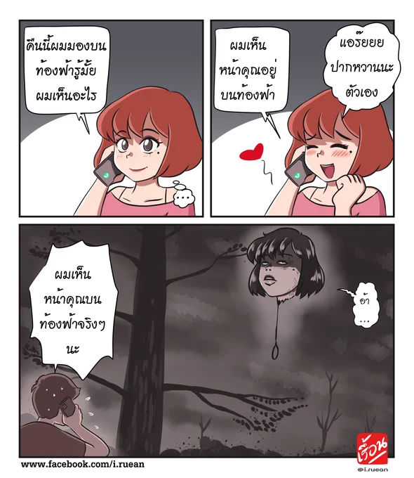 ลูกโป่งหัวมนุษย์ คลังสยองเล่ม 8 นะจ๊ะhttps://t.co/I9mm9R9LRq 