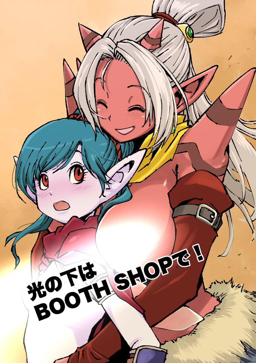 TOPLESS 村正みかどファンアートブック | サークル秋葉原地下格闘場BOOTHSHOP 
早期応援購入版販売中!
販売サイトはこちらをクリック!⇩⇩⇩
https://t.co/H1rRjoQsVA

PixivSketchで剥ぎコラライブ配信やってます!
次回は6/24(金)24:00〜25:00(JST)!
お見逃しなく! 