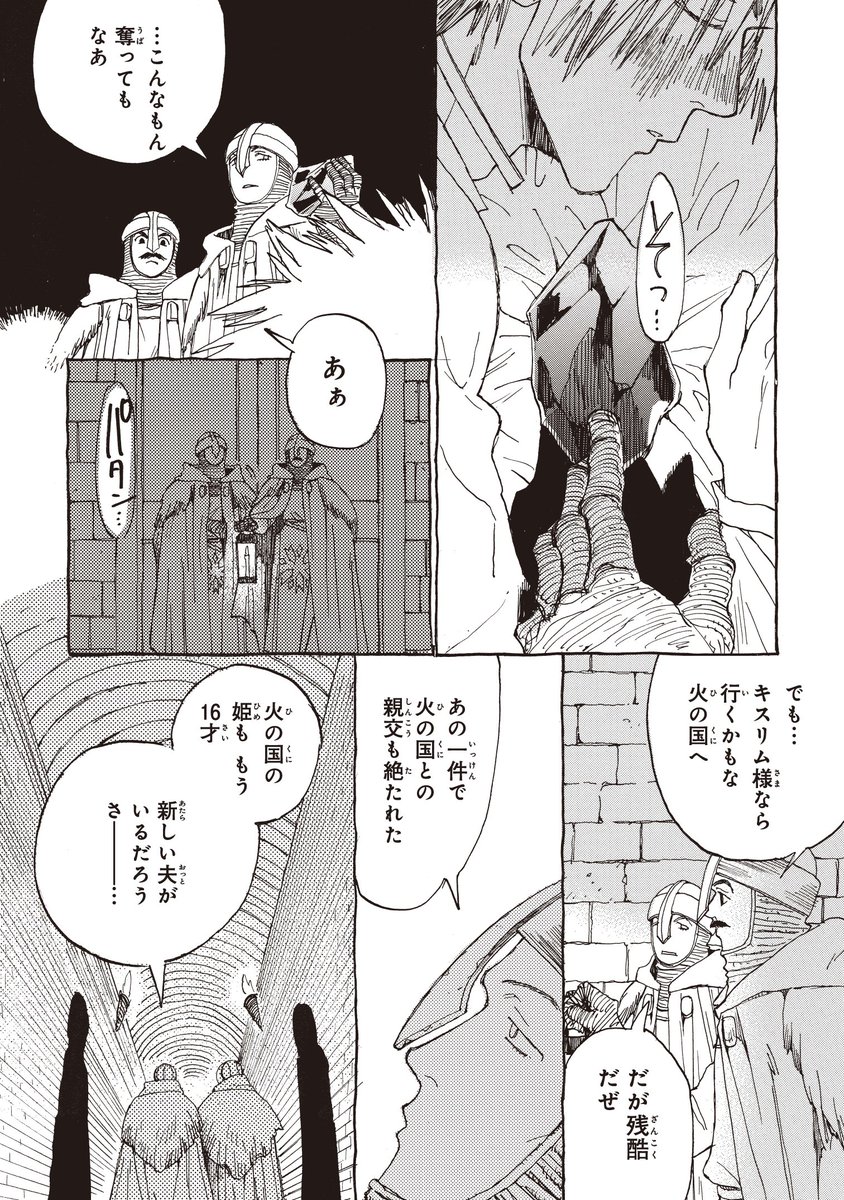 気になる第12話をチラ見せ。こちらは現在ポイントで先読みすることができます😊
ぜひお試しください❄️

🔻ここからチェック🔻
https://t.co/KFE0O70grT 