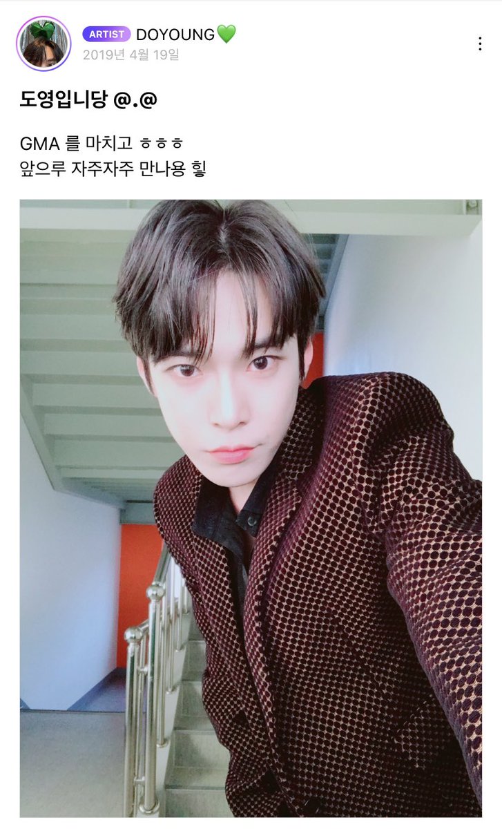 190419도영입니당 @.@ GMA 를 마치고 ㅎㅎㅎ 앞으루 자주자주 만나용 힣