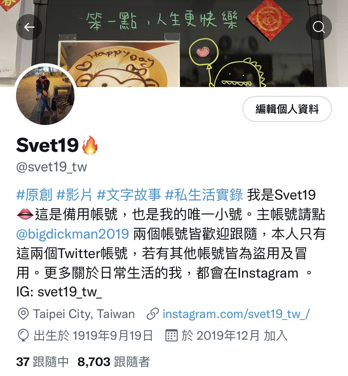 #Svet19 嗨大家！有鑑於IG帳號頻繁「被消失」為避免心血再度付諸於流水，以下幾件事情向各位報告：

1.未來 @bigdickman2019 和 @svet19_tw 兩個Twitter帳號會同步發布相同內容之推文。

2.請追蹤第九個IG ⬇️
https://t.co/TUg2Ui0jAU 

3.請追蹤以上三個帳號，以防找不到我。

4.請多愛我一些，謝謝❤️ https://t.co/fN0ctgAvnw