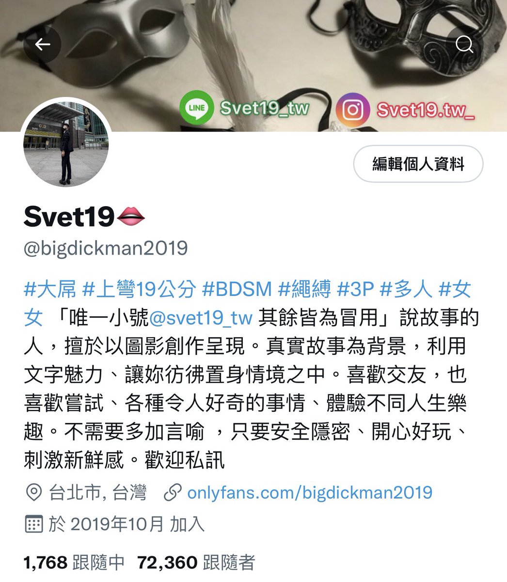 #Svet19 嗨大家！有鑑於IG帳號頻繁「被消失」為避免心血再度付諸於流水，以下幾件事情向各位報告：

1.未來 @bigdickman2019 和 @svet19_tw 兩個Twitter帳號會同步發布相同內容之推文。

2.請追蹤第九個IG ⬇️
https://t.co/TUg2Ui0jAU 

3.請追蹤以上三個帳號，以防找不到我。

4.請多愛我一些，謝謝❤️ https://t.co/fN0ctgAvnw