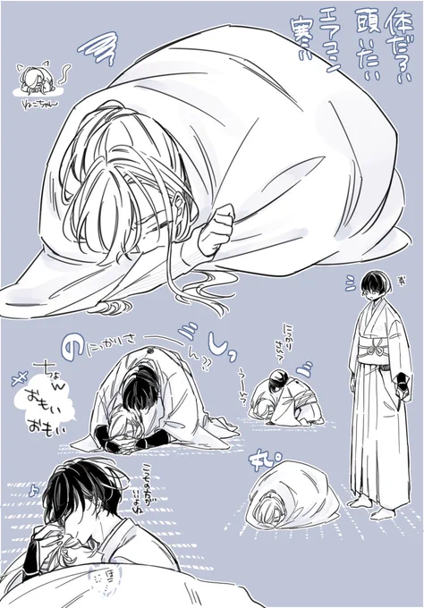 梅雨時分の気圧に弱そうなアヲエくんと構いたい(構われたい)丸さんの石かり 