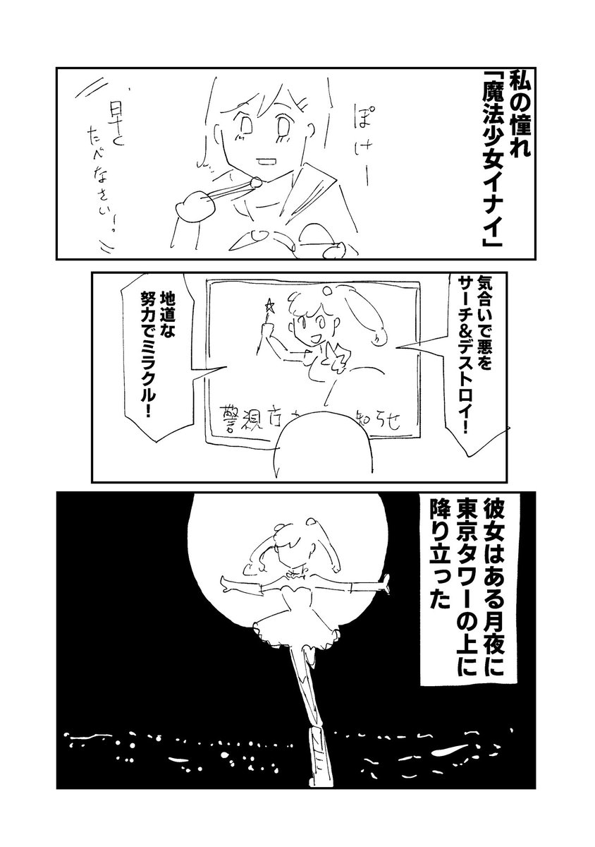 :タダでマンガを読めると思ったら身代金を要求された!?