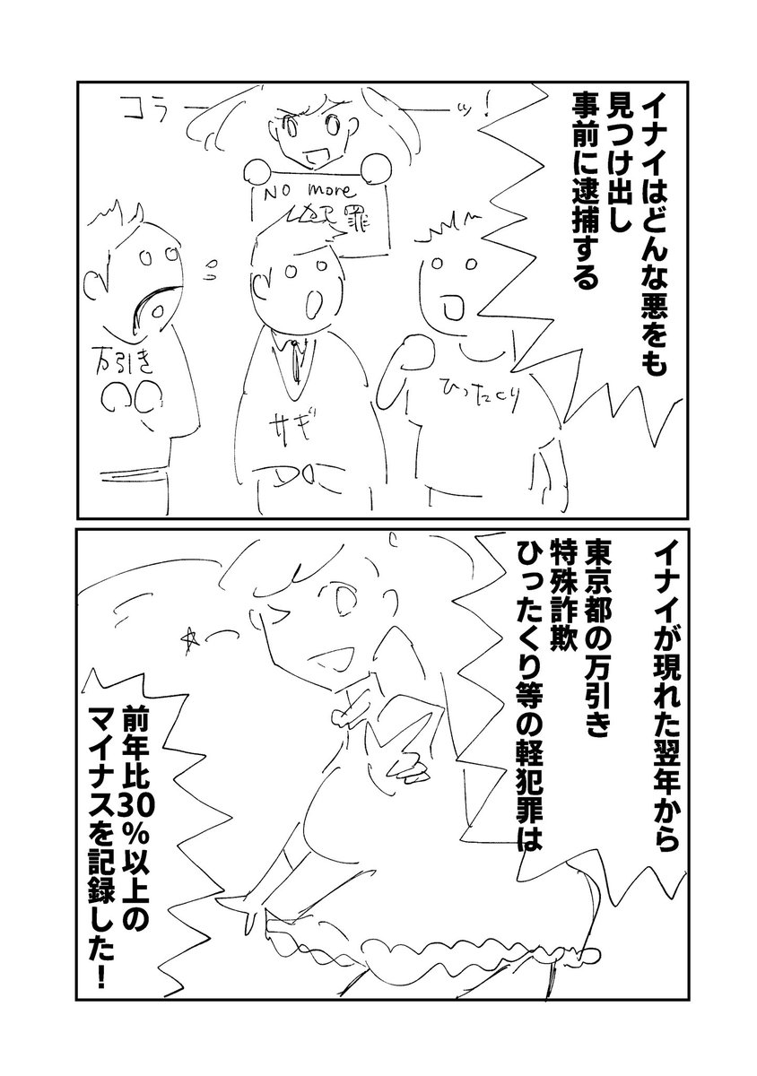 誘拐された魔法少女をみんなで助ける話です(1/12)
#創作漫画
#漫画が読めるハッシュタグ 