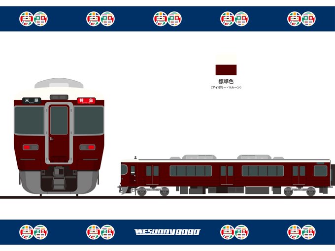 阪急電車のtwitterイラスト検索結果